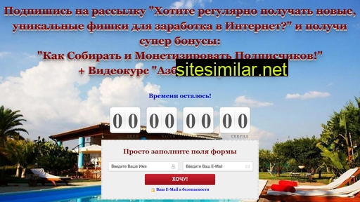 newmillioner.ru alternative sites