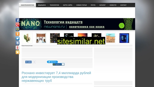 newnano.ru alternative sites