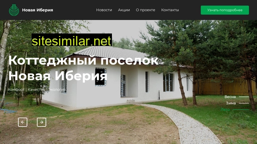 new-iberia.ru alternative sites