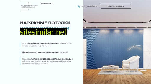 new-potolki.ru alternative sites