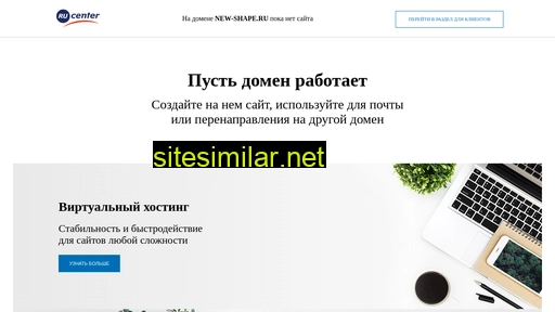 new-shape.ru alternative sites
