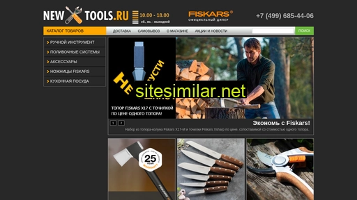 new-tools.ru alternative sites