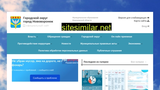 new-voronezh.ru alternative sites