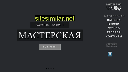 new.4ehova4.ru alternative sites