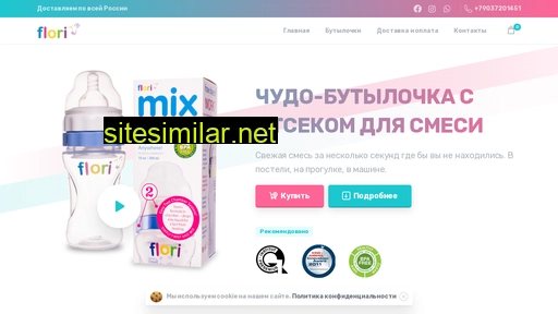 new.myflori.ru alternative sites