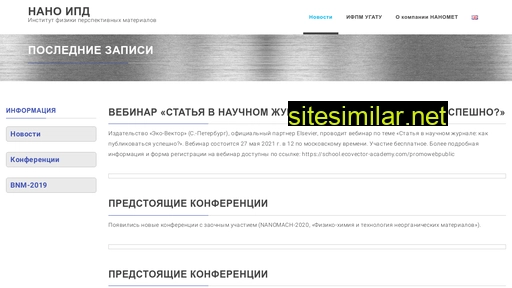new.nanospd.ru alternative sites