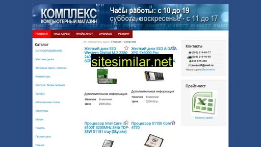 new.nsk-comp.ru alternative sites