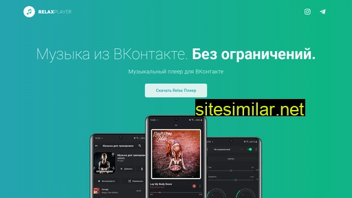 new.relaxplayer.ru alternative sites