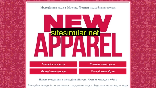 newapparel.ru alternative sites