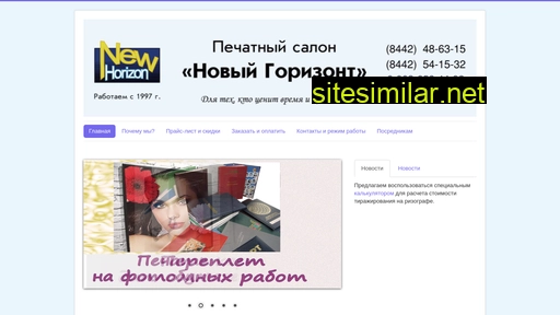 newh.ru alternative sites