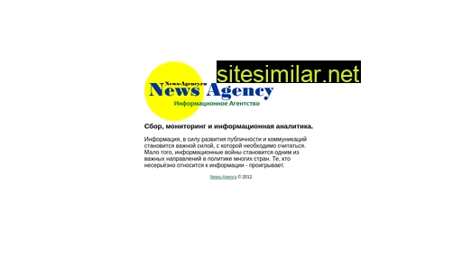 news-agency.ru alternative sites