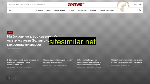 news.ru alternative sites