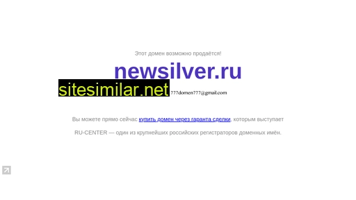newsilver.ru alternative sites