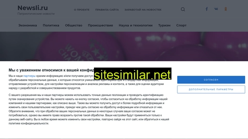 newsli.ru alternative sites
