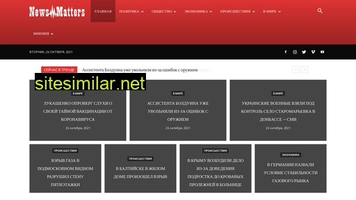 newsmatters.ru alternative sites