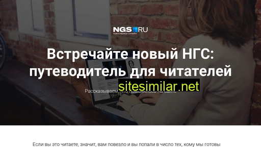 newsngs.ru alternative sites