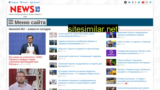 newsua.ru alternative sites