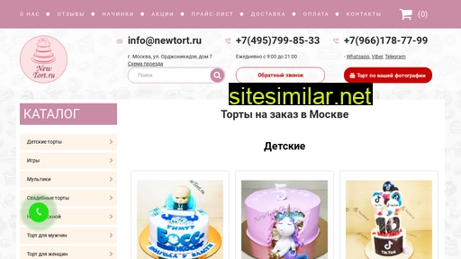 newtort.ru alternative sites