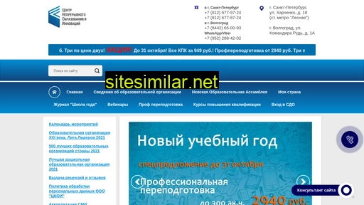 newobrazovanie.ru alternative sites