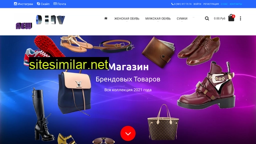 newobuv.ru alternative sites