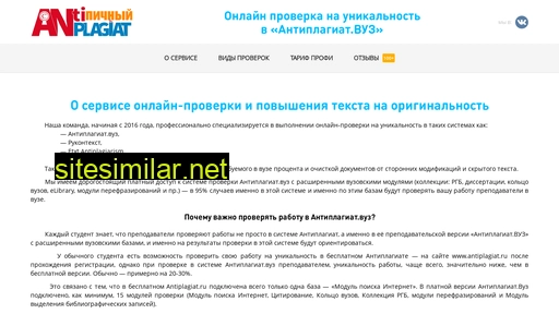 new-antiplagiat.ru alternative sites