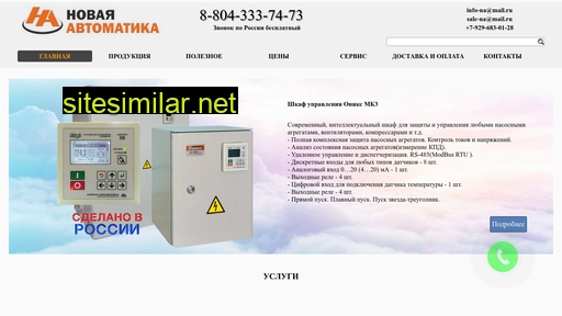 new-automatics.ru alternative sites