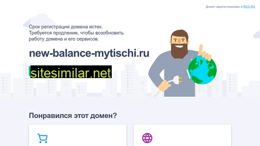 new-balance-mytischi.ru alternative sites