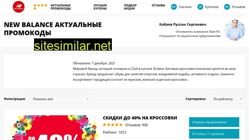 new-balance-promokody.ru alternative sites