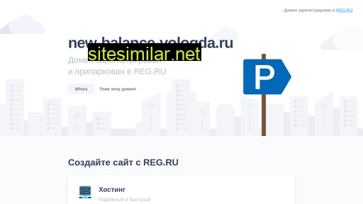 new-balance-vologda.ru alternative sites