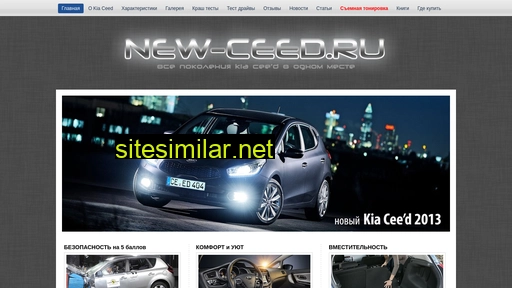new-ceed.ru alternative sites