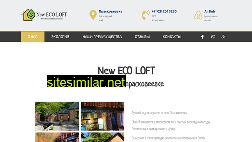 New-eco-loft similar sites