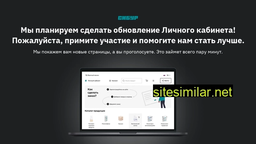 new-eshop-sibur.ru alternative sites