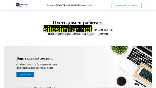 new-form-school.ru alternative sites