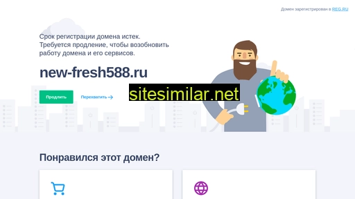new-fresh588.ru alternative sites