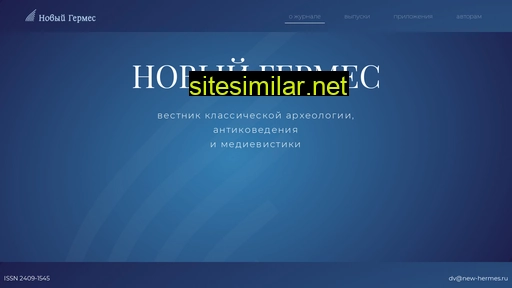 new-hermes.ru alternative sites
