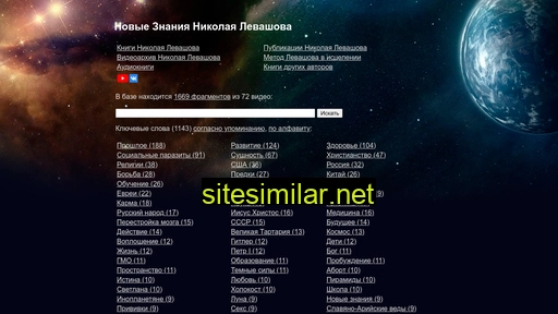 new-knowledge.ru alternative sites