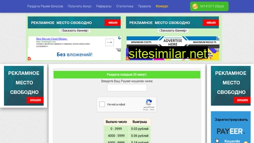 new-payeer.ru alternative sites