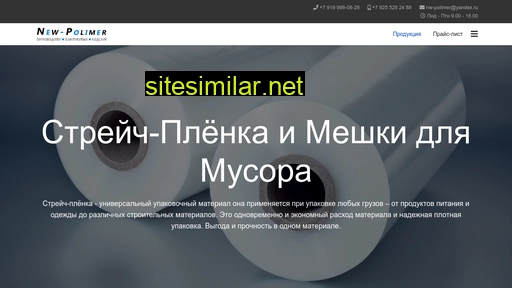 new-polimer.ru alternative sites