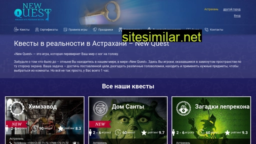 new-quest.ru alternative sites
