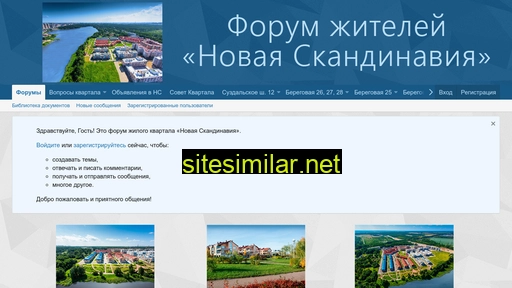 new-scandinavia.ru alternative sites