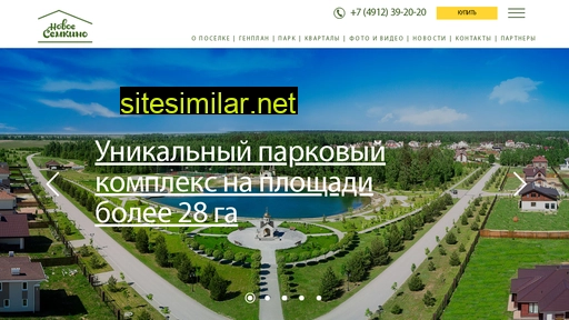 new-semkino.ru alternative sites