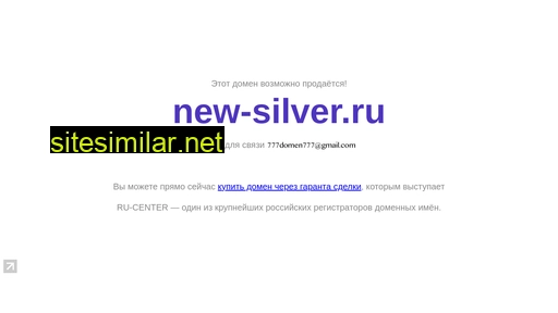 New-silver similar sites