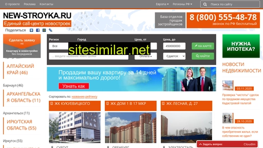 new-stroyka.ru alternative sites