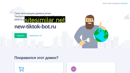 new-tiktok-bot.ru alternative sites