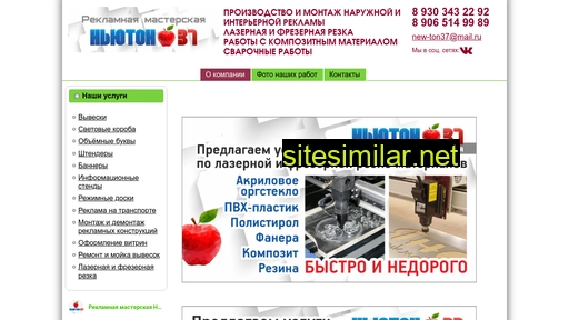 new-ton37.ru alternative sites