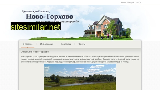 new-torhovo.ru alternative sites