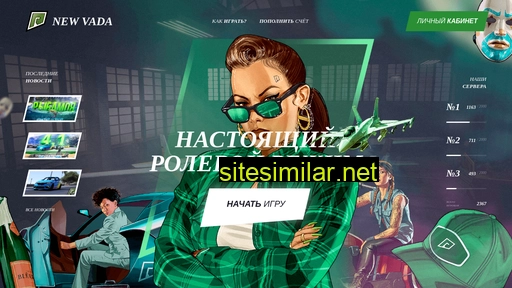 new-vada.ru alternative sites