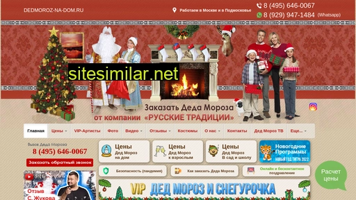 new-year-2005.ru alternative sites