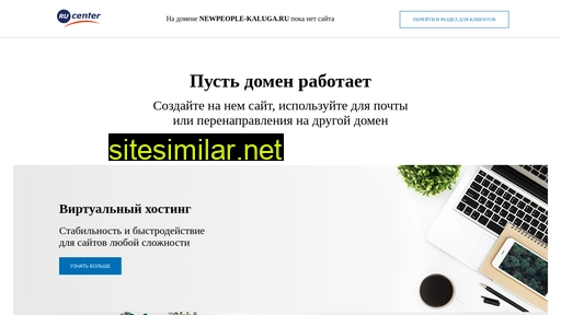 newpeople-kaluga.ru alternative sites