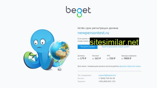 newpersontest.ru alternative sites